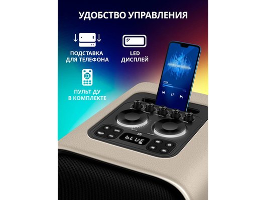 Музыкальный центр SVEN PS-1650 белая кожа